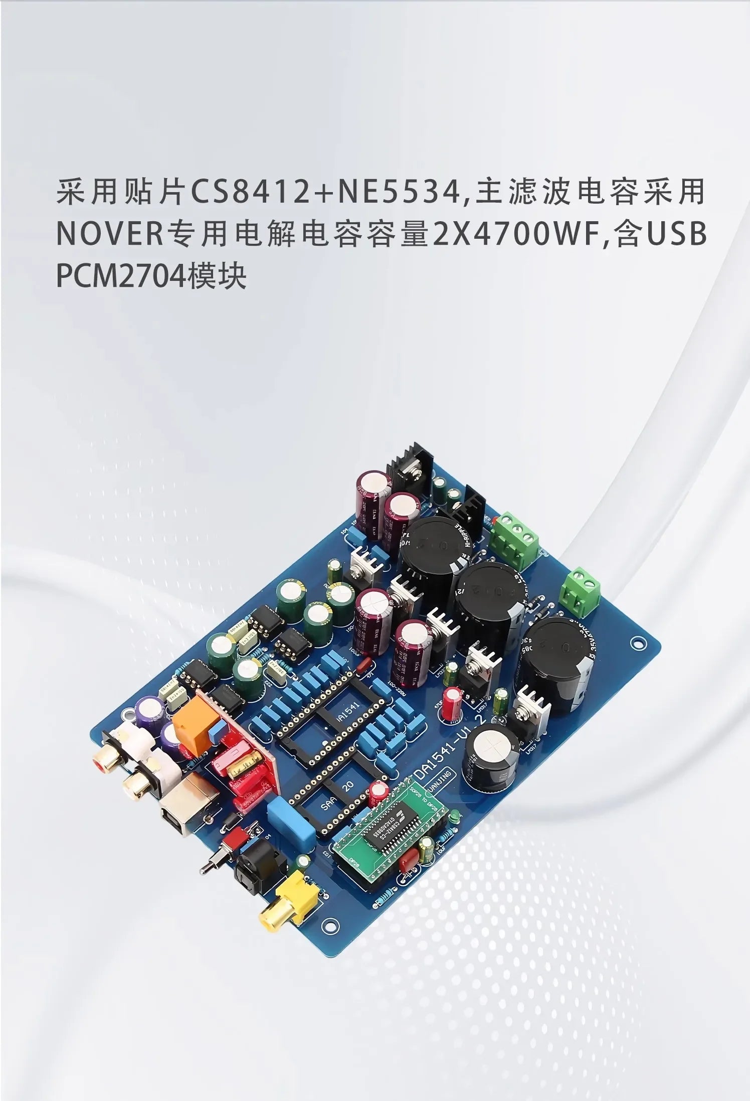 Assembled HiFi CS8412+ NE5534 TDA1541 USB DAC Optical Fiber Coaxial Decode Board