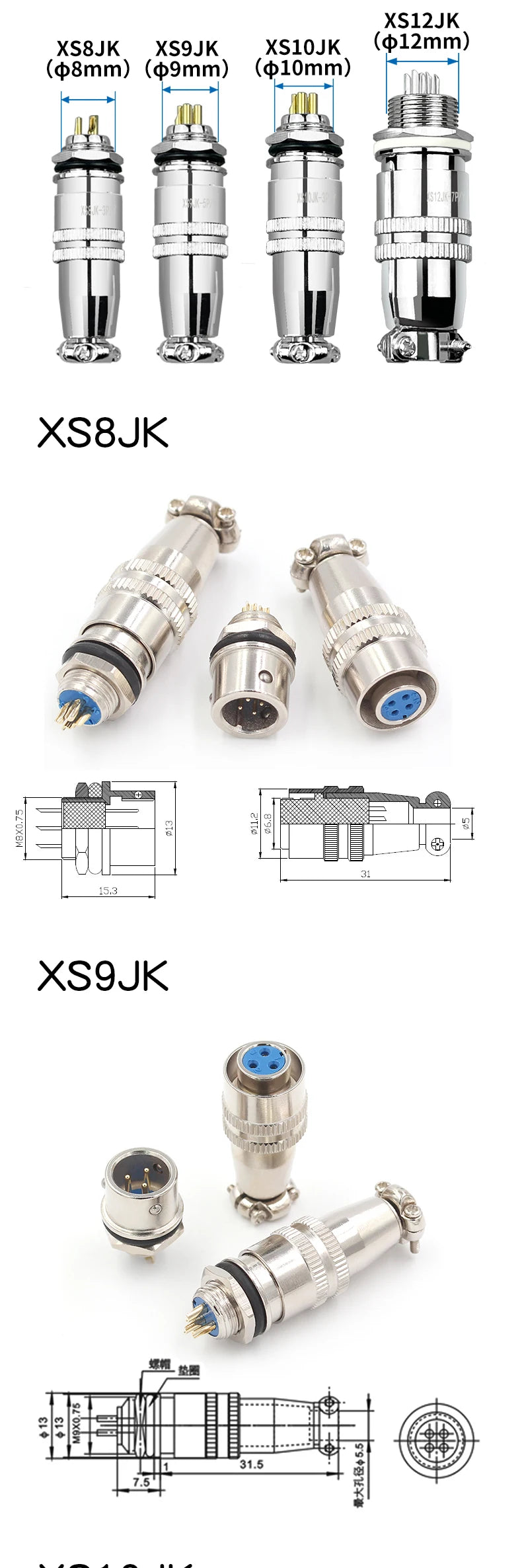 Small aviation plug XS8/9/10/12JK-2/3/4/5/6 core push-pull socket connector gold-plated 250v