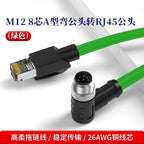 M12 8Pin to RJ45 Aviation Drag Chain Line 4pin A/D/X-code Double Shielded High Flexible Network Cable Industry Camera Connector