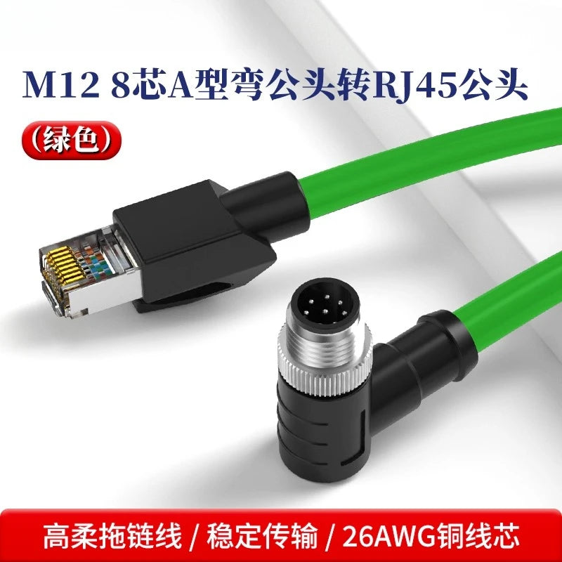 M12 8Pin to RJ45 Aviation Drag Chain Line 4pin A/D/X-code Double Shielded High Flexible Network Cable Industry Camera Connector