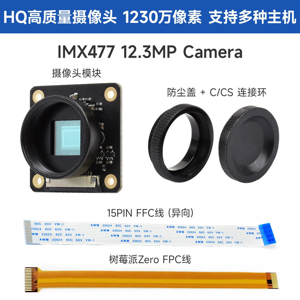 Raspberry Pi 5/Computing Module/Jetson Nano IMX477 Module 12.3-megapixel Camera Module NEW ORIGINAL IN STOCK