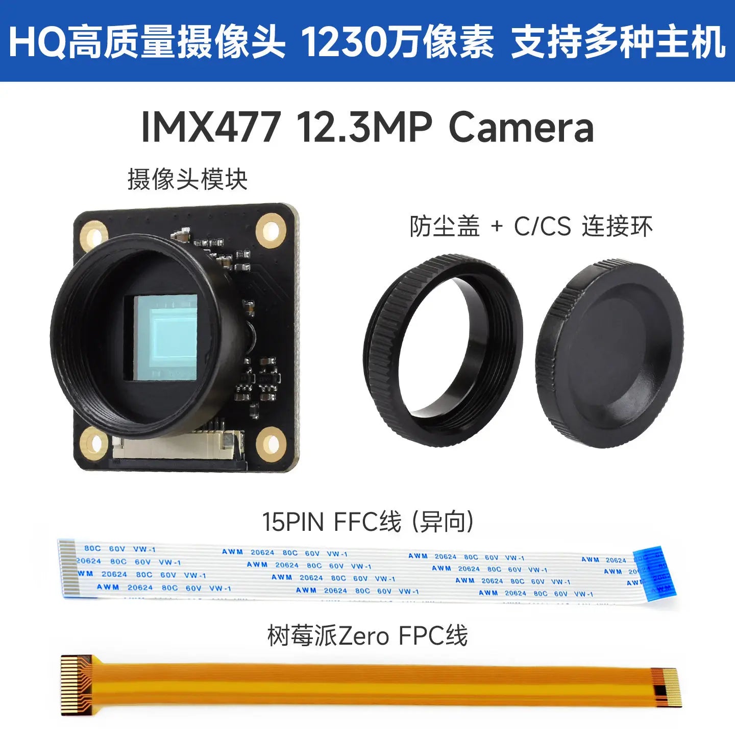 Raspberry Pi 5/Computing Module/Jetson Nano IMX477 Module 12.3-megapixel Camera Module NEW ORIGINAL IN STOCK