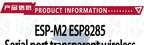 ESP8266 ESP-01 ESP-01S ESP-07 ESP-12 ESP-12E ESP-12F  ESP-07SWIFI wireless module wireless transceiver For arduino