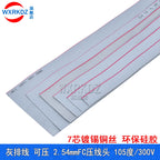 1Meter Gray Flat Ribbon Cable 1.27mm Pitch FC Data Wire Line 6/8/10/12/14/20/24/26/30/34P 40P 50 60 64P AWG28 300V For DIY