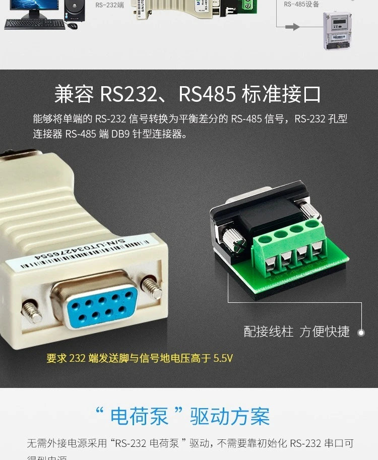 Passive RS232 To RS485 Converter Adapter Bidirectional Serial Communication Transfer Module UT-2201