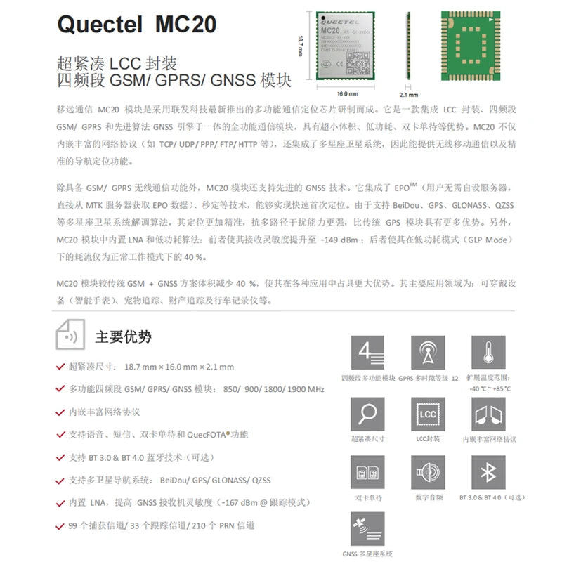 1PCS MC20ECA-04-BLE LCC MC20ECA MC20 quad-band GSM GPRS GNSS module
