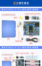 STM32 Development Board Beginner Learning Kit STM32 Microcontroller Small System Board