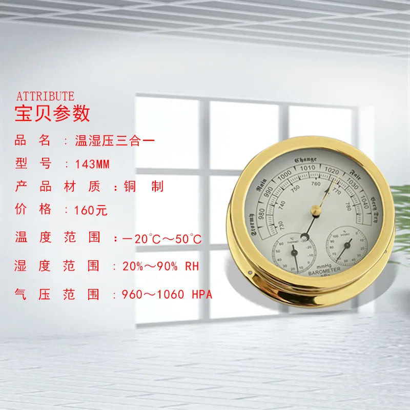 Temperature humidity pressure three-in-one copper marine liquid-free barometer elegant pressure gauge