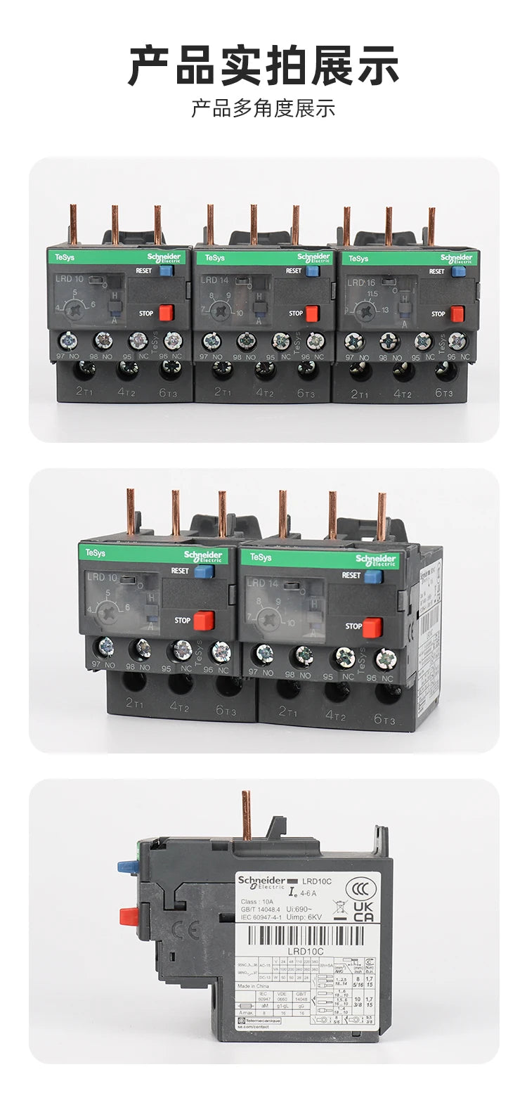 Schneider Electric LRD Series Thermal Overload Relay LAD7B106C Models LRD01/3/5/6/7/8/10/12/14/16/21/22/32C for Electrical Contr
