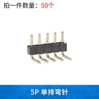 50pcs 2.0mm Pitch Pin Header Single Row Double Row 90 Degree Curved Needle Copper Foot Pin 2*2P/3P/4P/5P/6P/7P/8P/12P