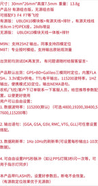 UBLOX 10th Generation M10 NEO-M9N Timing GPS Module