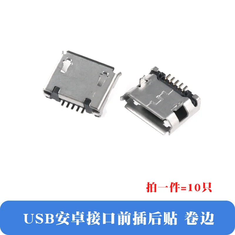 10Pcs Micro USB Mobile Phone Android Interface T-type Mini Trapezoidal Patch Female Socket Multiple Options Available