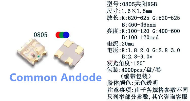 0805 RGB SMD LED, Common Anode/Cathode, REd-Blue-Green,Full Color Lamp Beads 1.6*1.5MM/2.0*1.2MM