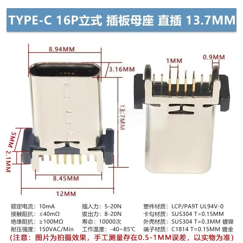 5pcs/lot Type-c 16p Female Socket Vertical Plug-in Patch Usb Charging Interface 8.8/9.3/10.5/13.7mm Socket