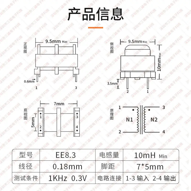 5PCS Common Mode Inductor Power Supply Filter Through-Hole Choke Inductor Coil EE-Type Inductor 10mH 20mH 30mH