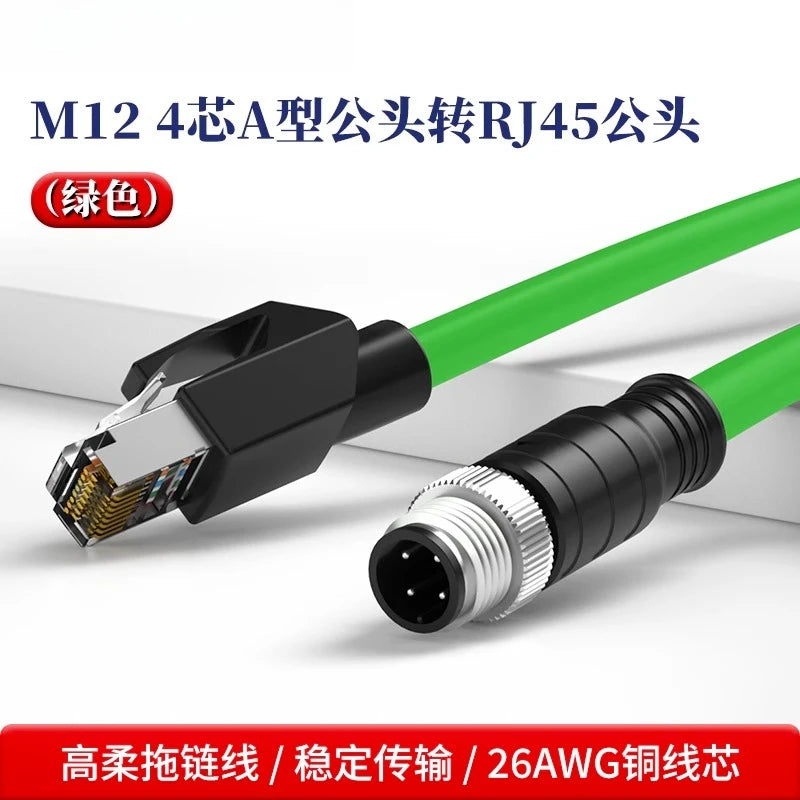 M12 8Pin to RJ45 Aviation Drag Chain Line 4pin A/D/X-code Double Shielded High Flexible Network Cable Industry Camera Connector