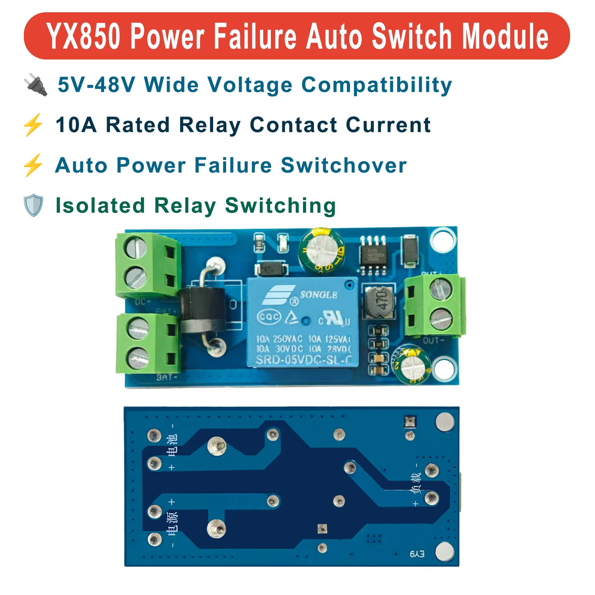 1-5PCS YX850 Power Failure Auto Switch Module DC 5V-48V 10A Backup Battery Automatic Transfer Board for Router UPS High Quality