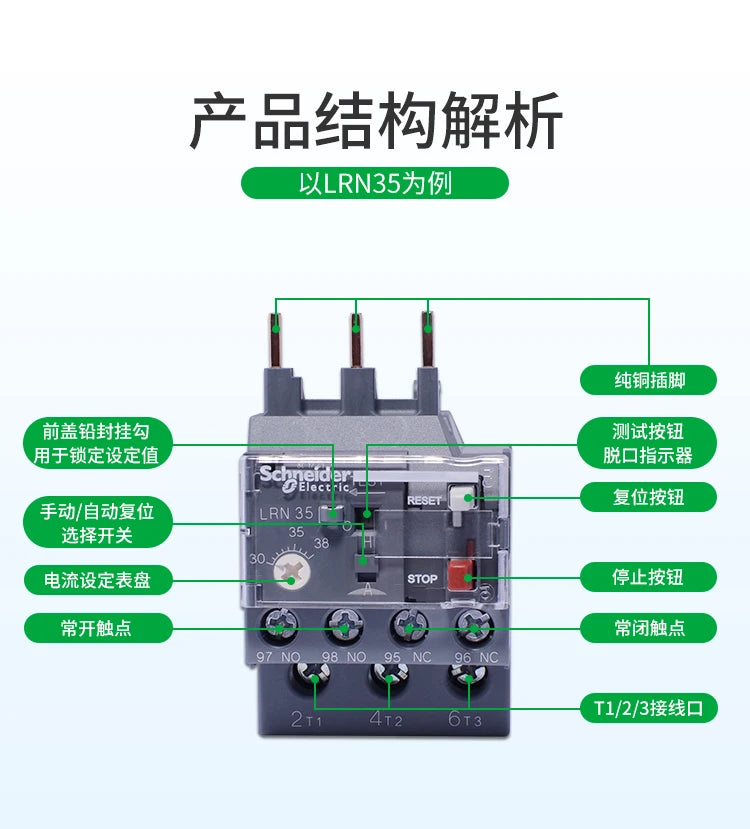 Schneider Electric Three-Pole Thermal Overload Relay LRN10N LC1N AC Contactor Thermal Magnetic Release Protector LAEB1N Base