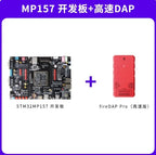STM32MP157 Embedded Development Board ARM Microcontroller Learning Board STM32MP1 Industrial Control Board