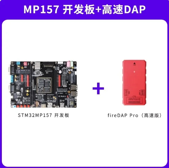 STM32MP157 Embedded Development Board ARM Microcontroller Learning Board STM32MP1 Industrial Control Board