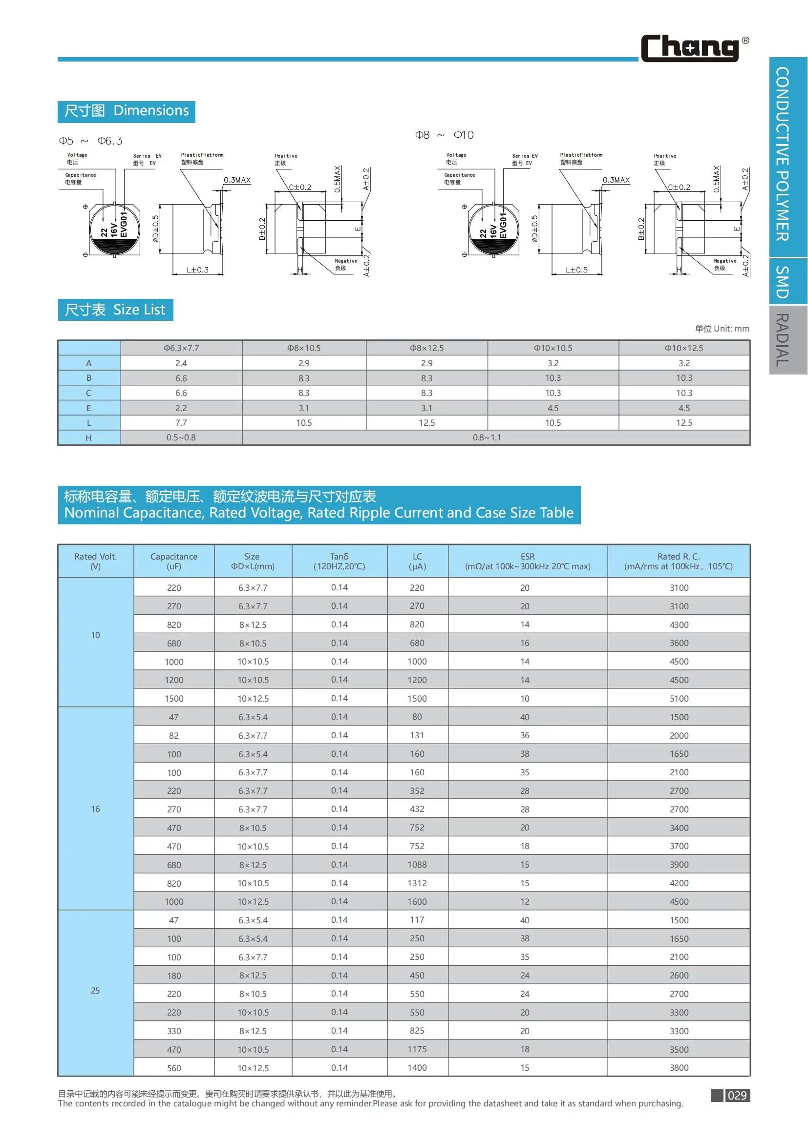 10pcs SMD Solid Electrolytic Capacitor  Low ESR 6.3V 10V 16V 25V 35V 50V 63V 22UF 47UF 100UF 220UF 330UF 470UF 560UF 1000UF NEW