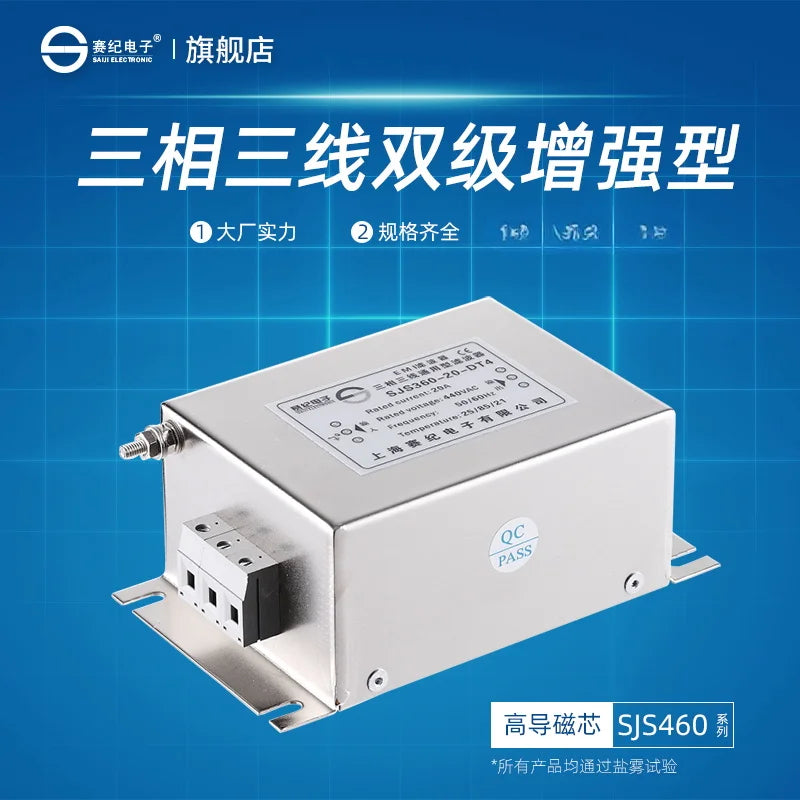 SJS460 Three Phase Three Wire Two Stage EMI Power Filter Industrial Power Purifier Anti-interference Noise Suppression Filter