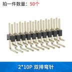 50pcs 2.0mm Pitch Pin Header Single Row Double Row 90 Degree Curved Needle Copper Foot Pin 2*2P/3P/4P/5P/6P/7P/8P/12P