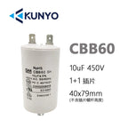 1PCS CBB60 450V Starting Capacitor Motor Run Capacitors 4UF-60UF 4 Pin with Screws for Electric Motor/washing Machine 10uf 20uf