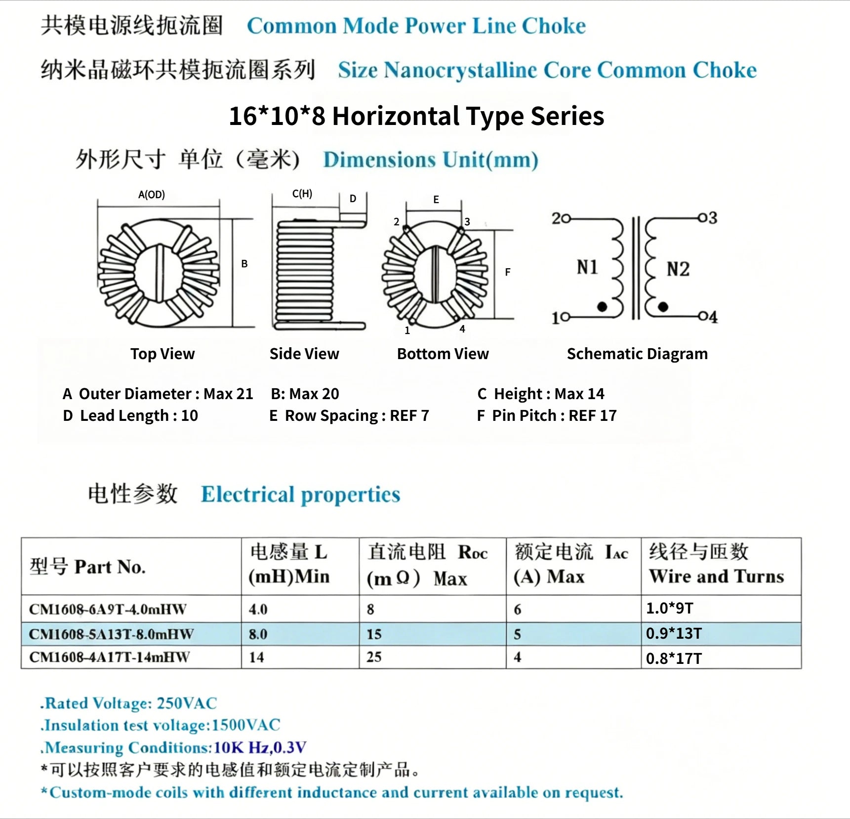 5PCS Nanocrystalline Amorphous Common Mode Choke Coil T16*10*8 Horizontal Winding Inductor 4mH 8mH 14mH