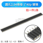 1Pcs 1.27mm/2.0/2.54mm 1/2x40P Round Hole Round Needle Female Header Pin Row Connector Single Double Row Gold Plated Tin Plated