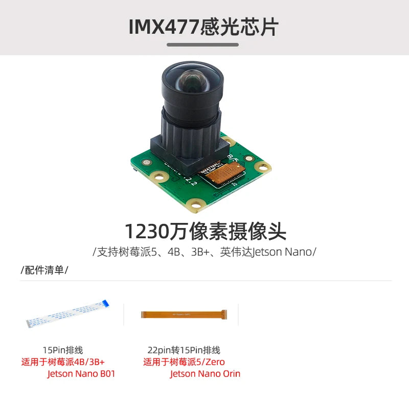 IMX477 Camera Module for Raspberry Pi & Jetson Nano, 12.3MP High Definition CSI-2 MIPI Sensor