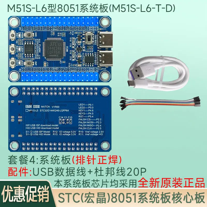 STC32G144K246-LQFP64 System Board Core Board Development Board 8051 Microcontroller