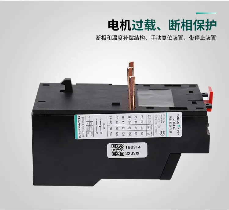 TENGEN JRS1-25Z Thermal Overload Relay, LR1 Type Thermal Relay Overcurrent Protection