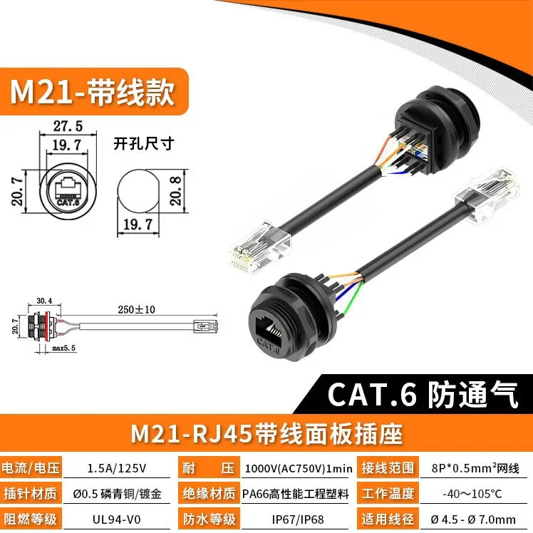Welded RJ45 Waterproof Network Connector IP67 Gigabit CAT6 RJ45 Aviation Plug Panel Socket M21 RJ45 Ethernet Connector Cable