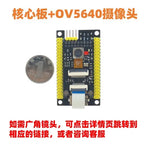 STM32H7B0 development board core  replaces STM32H750/743