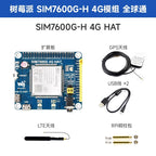 SIM7600G-H 4G HAT SIM7600 series 4G IoT module industrial grade dial-up internet access for making phone calls，SIM7600CE 4G HAT