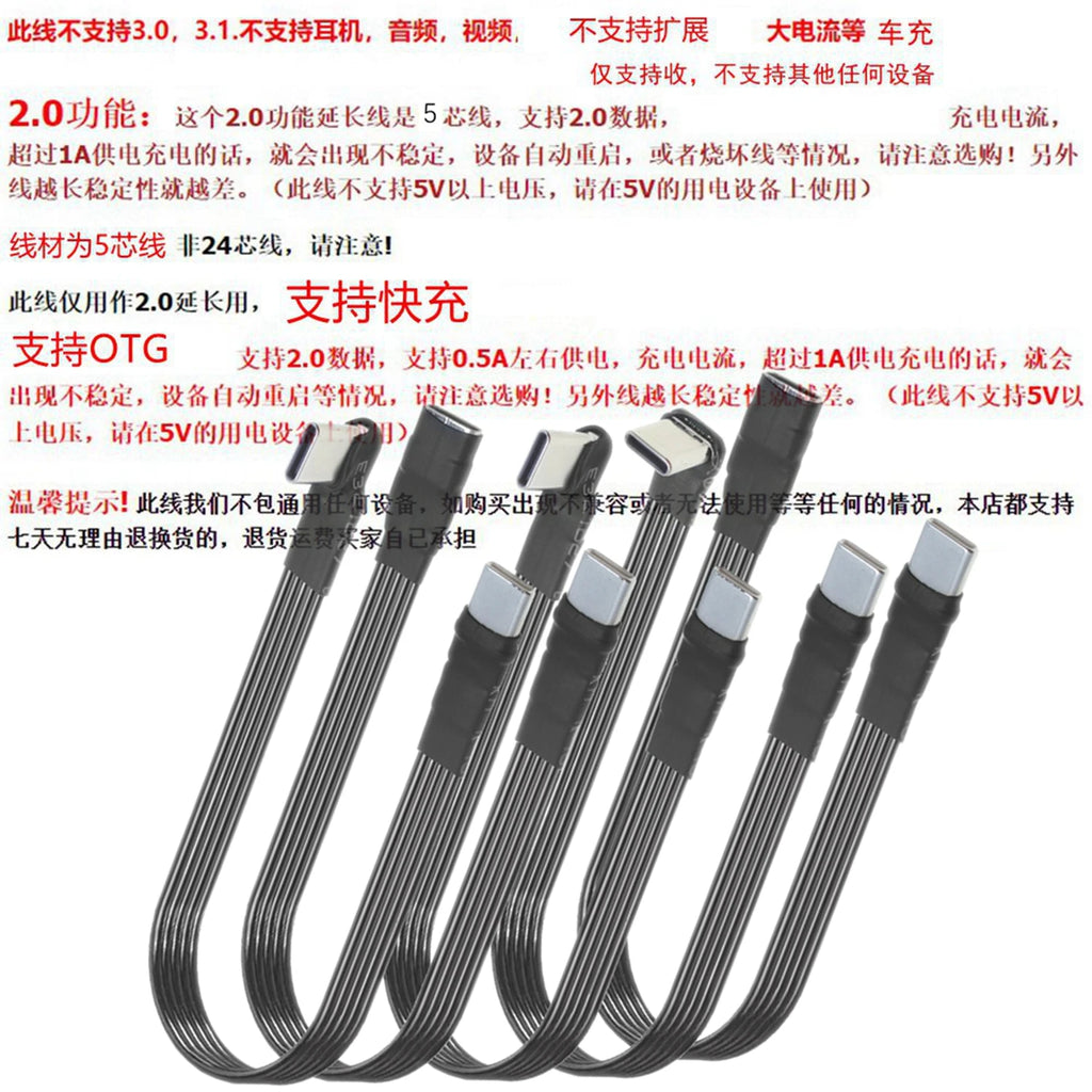USB 2.0 Type C to Type C Extension Cable 90° Adapter FPC FPV Band Flat USB C Cable 2A 5CM-100CM