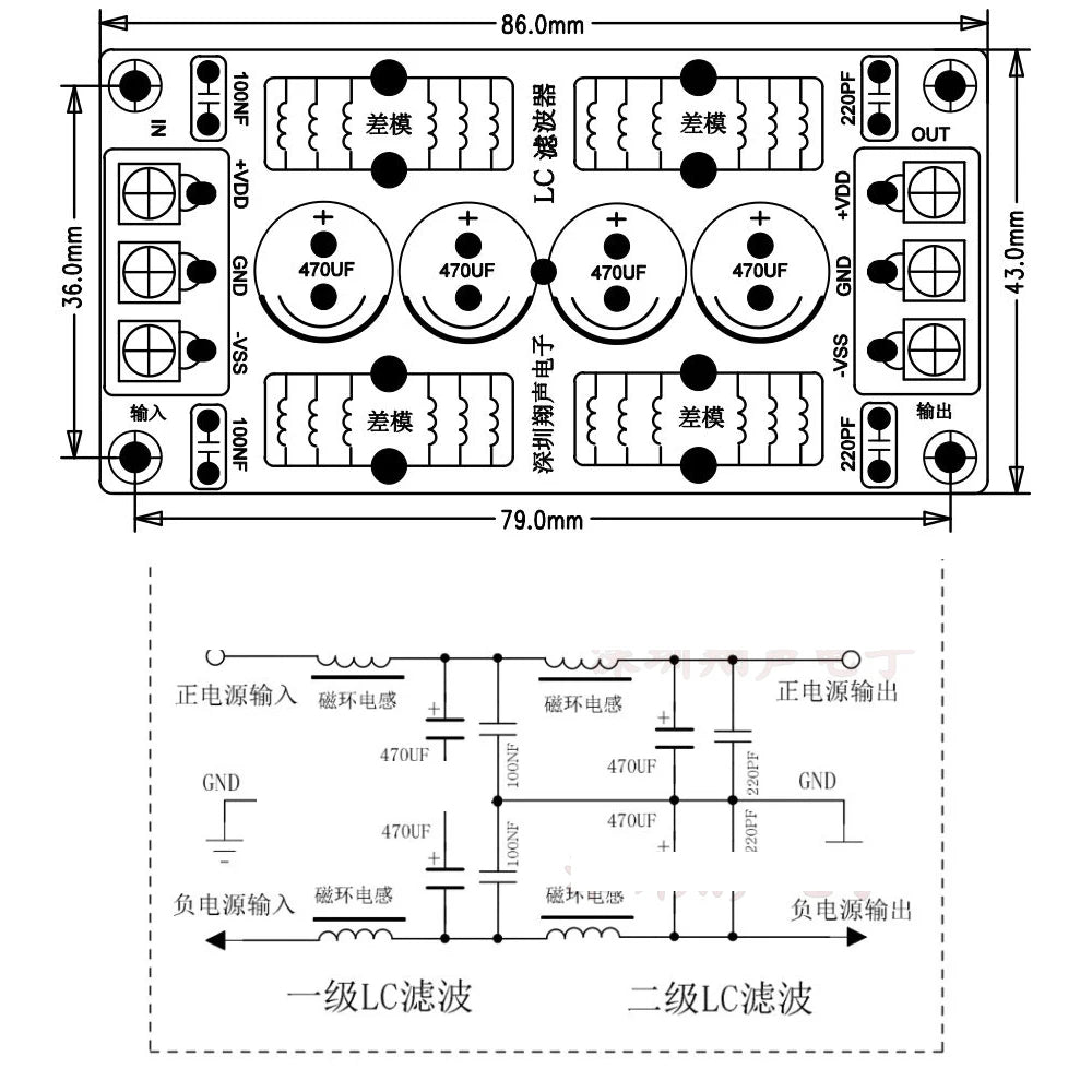Positive Negative Dual Power DC LC Low-Pass Filter Electromagnetic Interference EMI for Car Amplifier Noise Filtering