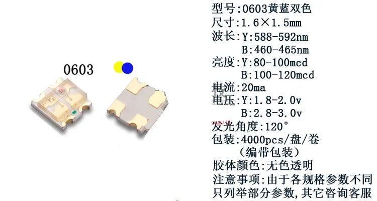 0603 Bicolor SMD LED, (Red)R-Green, R-Blue, R-White, R-Yellow, Orange-Blue, Yellow-True Green, Lamp Beads 1.6*1.5MM