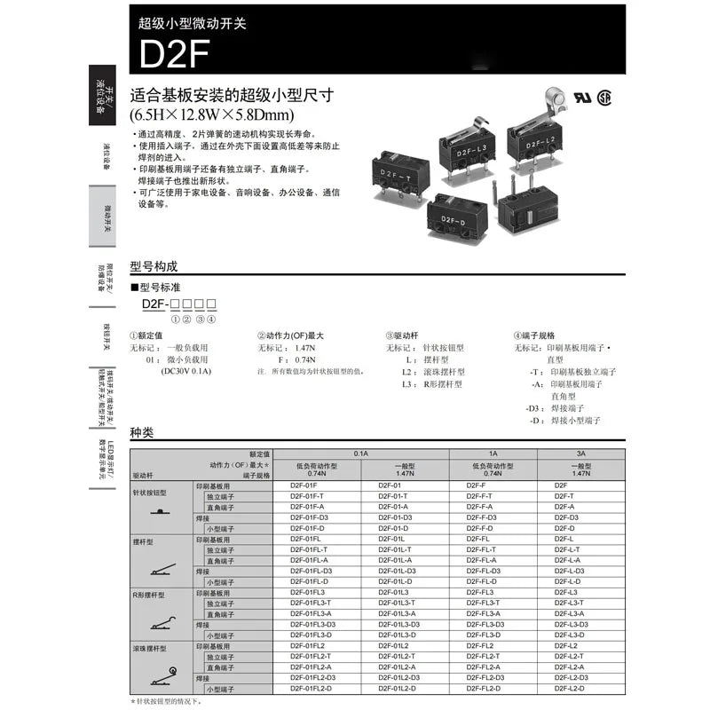 5/10PCS D2F-L L2 L3 01L L-D3  D2F-F-3-7 D2F-F D2F-01F-T1.47N Itinera Micro interruptor de viagem para interruptor de mouse Omron