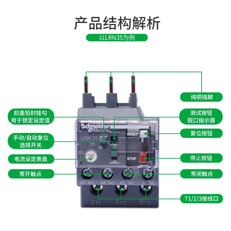 Schneider Electric Three-Pole Thermal Overload Relay LRN10N LC1N AC Contactor Thermal Magnetic Release Protector LAEB1N Base