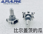 1 PCS ALPS EC11 SMT rotary encoder key switch 30 position 360 degree rotation sound shaft length 15mm