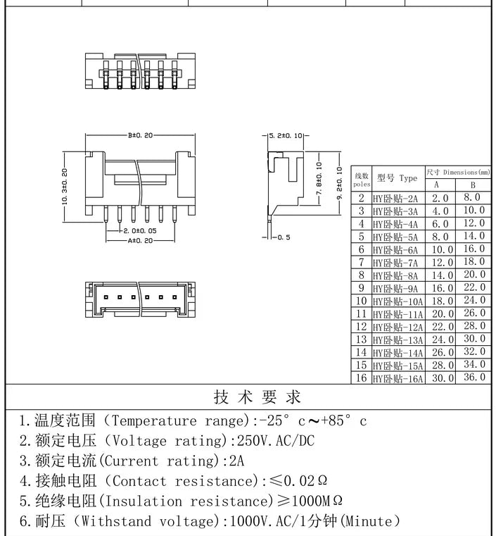 10Sets HY2.0 Connector 2.0mm Vertical / Horizontal SMD Pin Header 2/3/4/5/6/7/8P ( Plug Male + Female + Terminal ) Kit