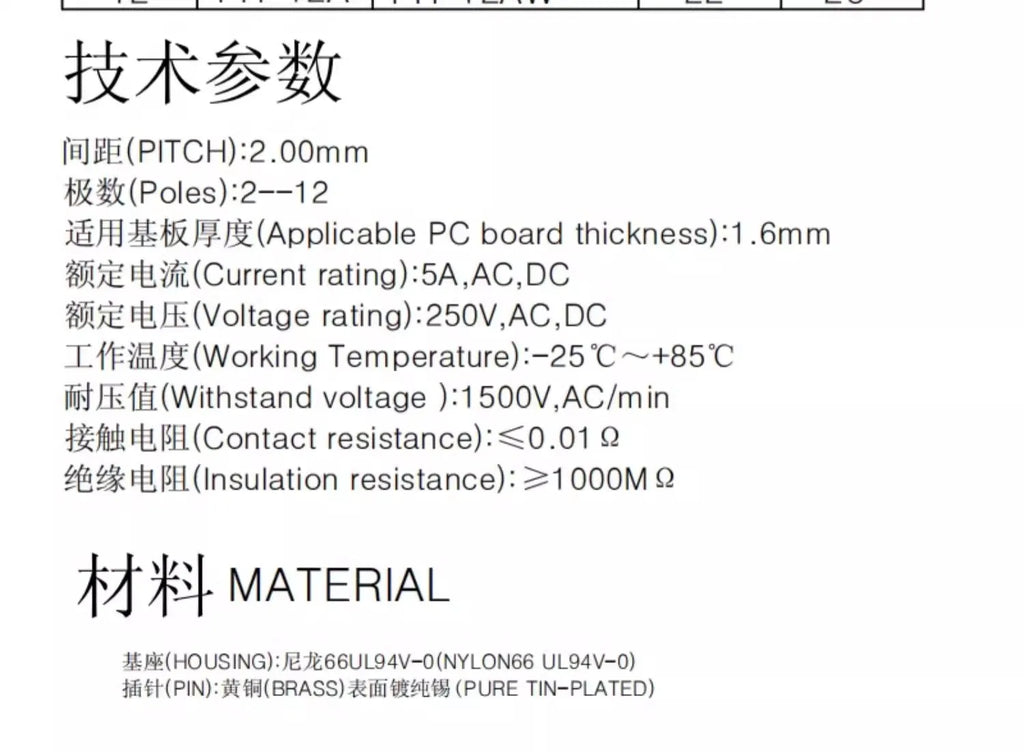 PH2.0mm Connector 2.0mm Pitch 2p3p4p5p6p7p8p 10p 11p12p 13p 15p 16pin Housing Straight/ Curved Pin Header Terminal JST PH2.0mm