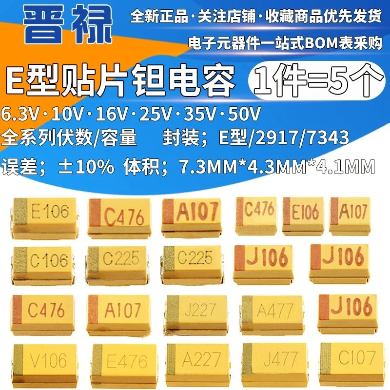 5PCS 7343 E Case Tantalum Capacitor SMD 6.3V 10V 16V 25V 35V 50V 10UF 15UF 22UF 47UF 100UF 220UF 330UF 470UF 1000UF