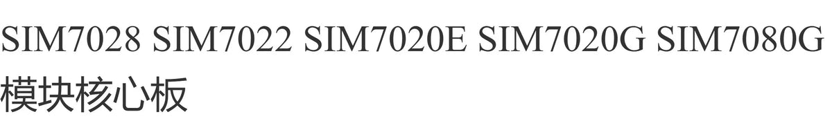 SIM7028 SIM7022 SIM7020E SIM7020G SIM7080G Module Core Board