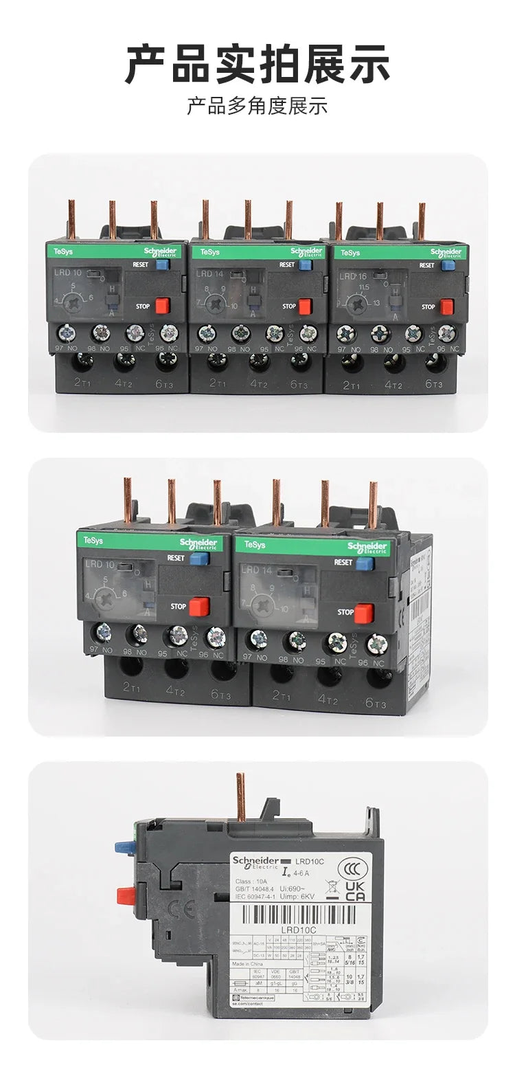 Schneider Electric Relay LRD01/3/5/6/7/8/10/12/14/16/21/22/32C Thermal Overload Relay LAD7B106C