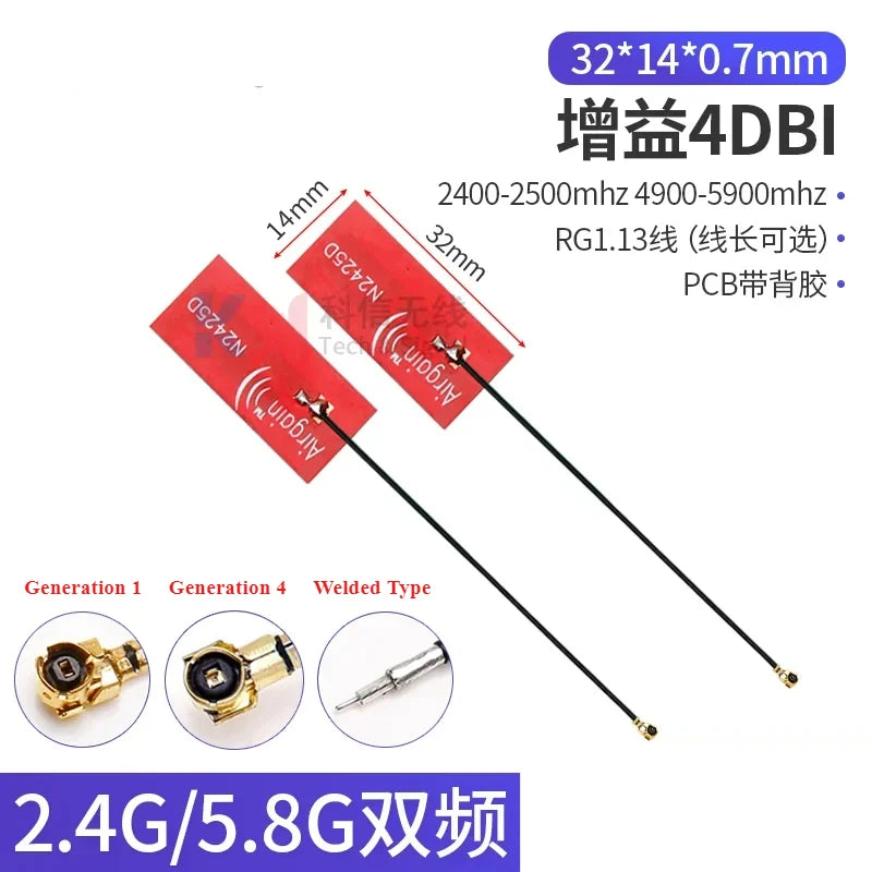 5Pcs/Lot 2.4G 5G 5.8G Dual Frequency With Built-in FPC Soft Board Wifi Bluetooth PCB Patch High Gain Antenna