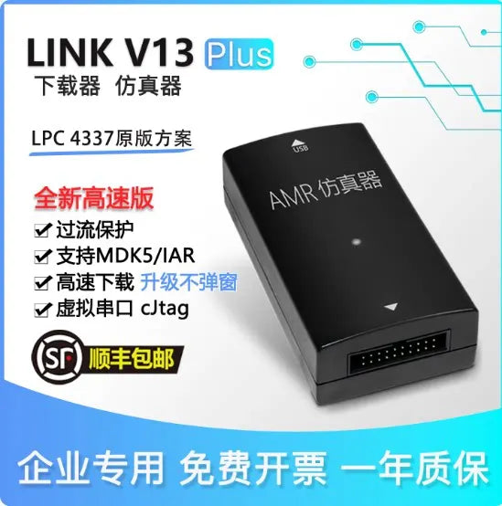 JLINK V12 simulation downloader ARM microcontroller STM32 development programming debugging J-LINK V9
