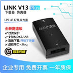 JLINK V12 simulation downloader ARM microcontroller STM32 development programming debugging J-LINK V9